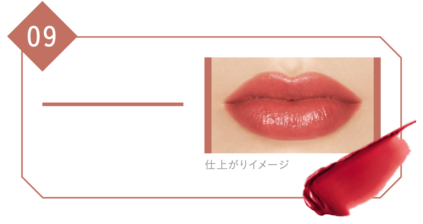 KATE | PICK UP | LIP MONSTER