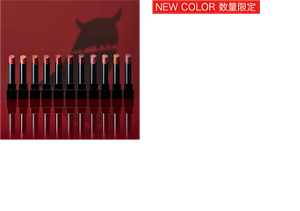 NEW COLOR 数量限定 つけたての色がそのまま持続。 落ちにくい口紅 “リップモンスター”  リップモンスター 全24色（うち数量限定4色、WEB限定9色）  ●高発色 ●落ちにくい ●保湿