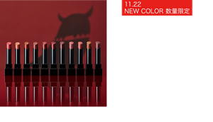 11.22 NEW COLOR 数量限定 つけたての色がそのまま持続。 落ちにくい口紅 “リップモンスター”  リップモンスター 全24色（うち数量限定7色、WEB限定6色）  ●高発色 ●落ちにくい ●保湿