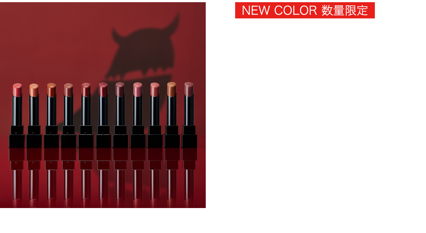 KATE | PICK UP | LIP MONSTER
