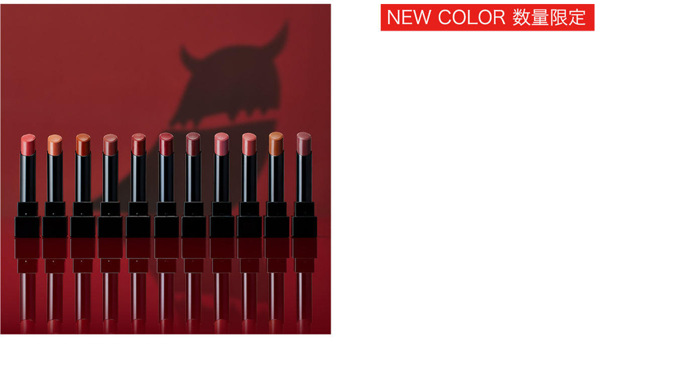 KATE | PICK UP | LIP MONSTER