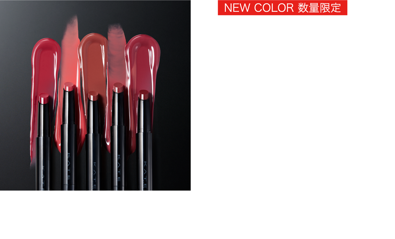 KATE | PICK UP | LIP MONSTER