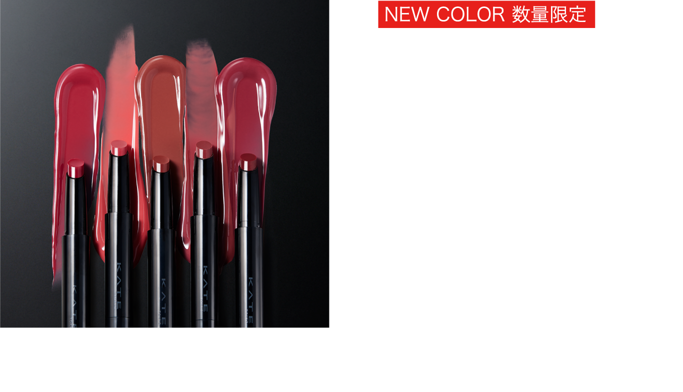 KATE | PICK UP | LIP MONSTER