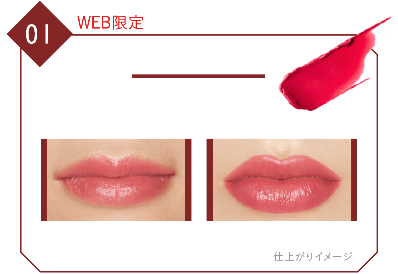 KATE | PICK UP | LIP MONSTER KATE | PICK UP | LIP MONSTER