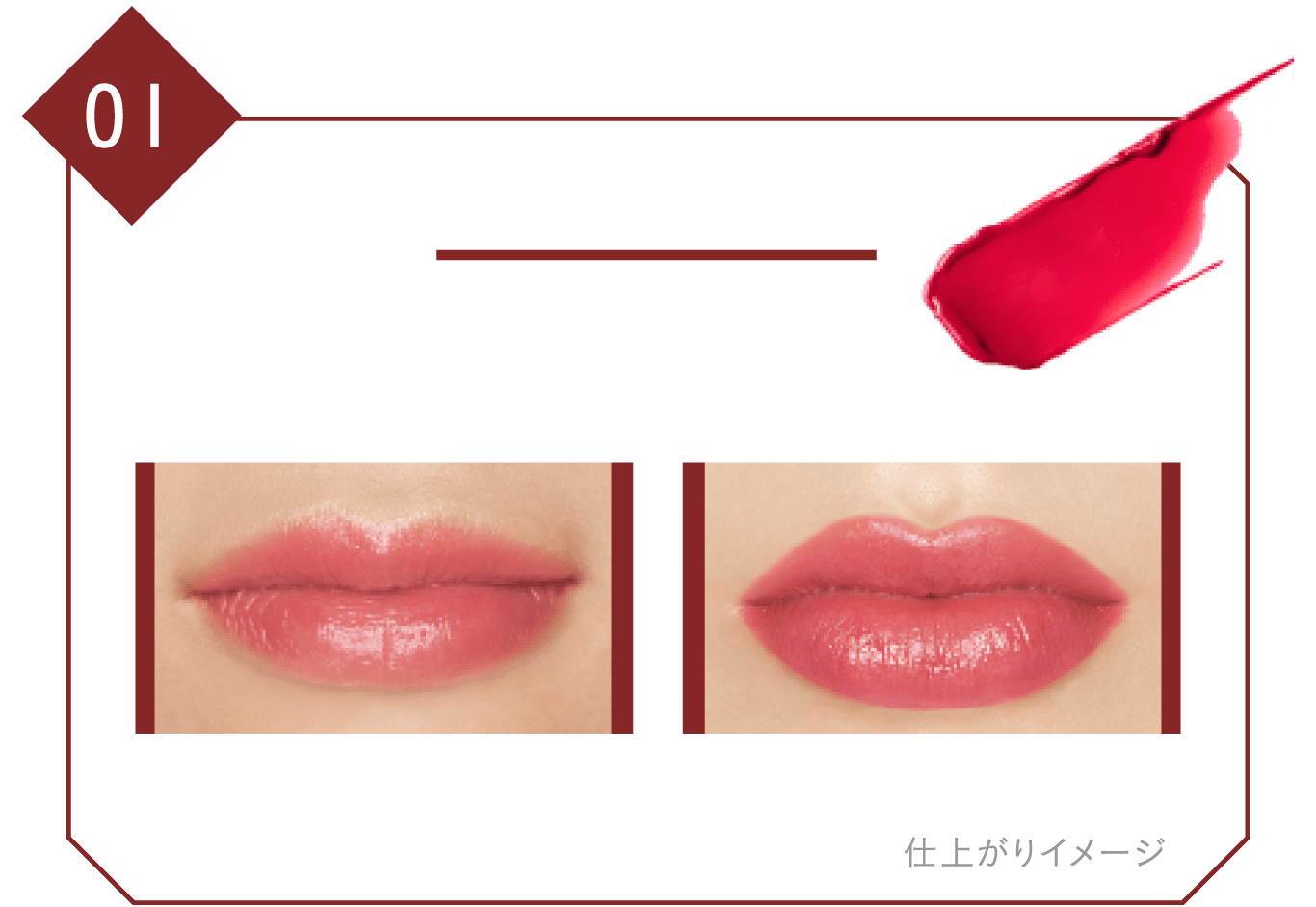 KATE | PICK UP | LIP MONSTER