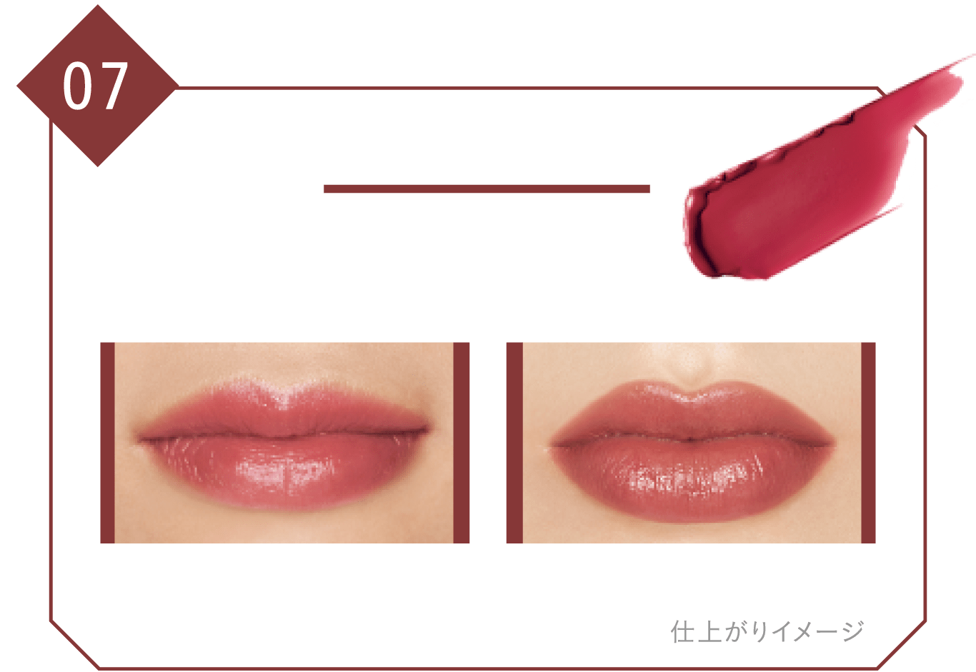 KATE | PICK UP | LIP MONSTER