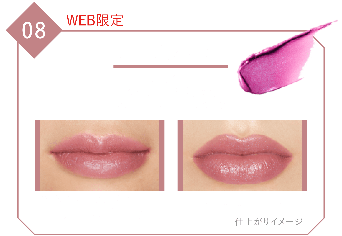 KATE | PICK UP | LIP MONSTER