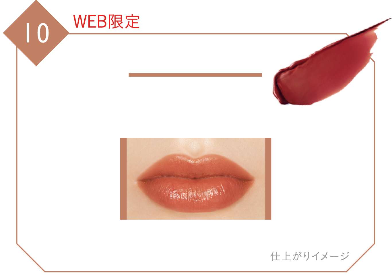 リプモンの新色限定カラーはブルベ冬どんぴしゃなダークカラー| 横浜