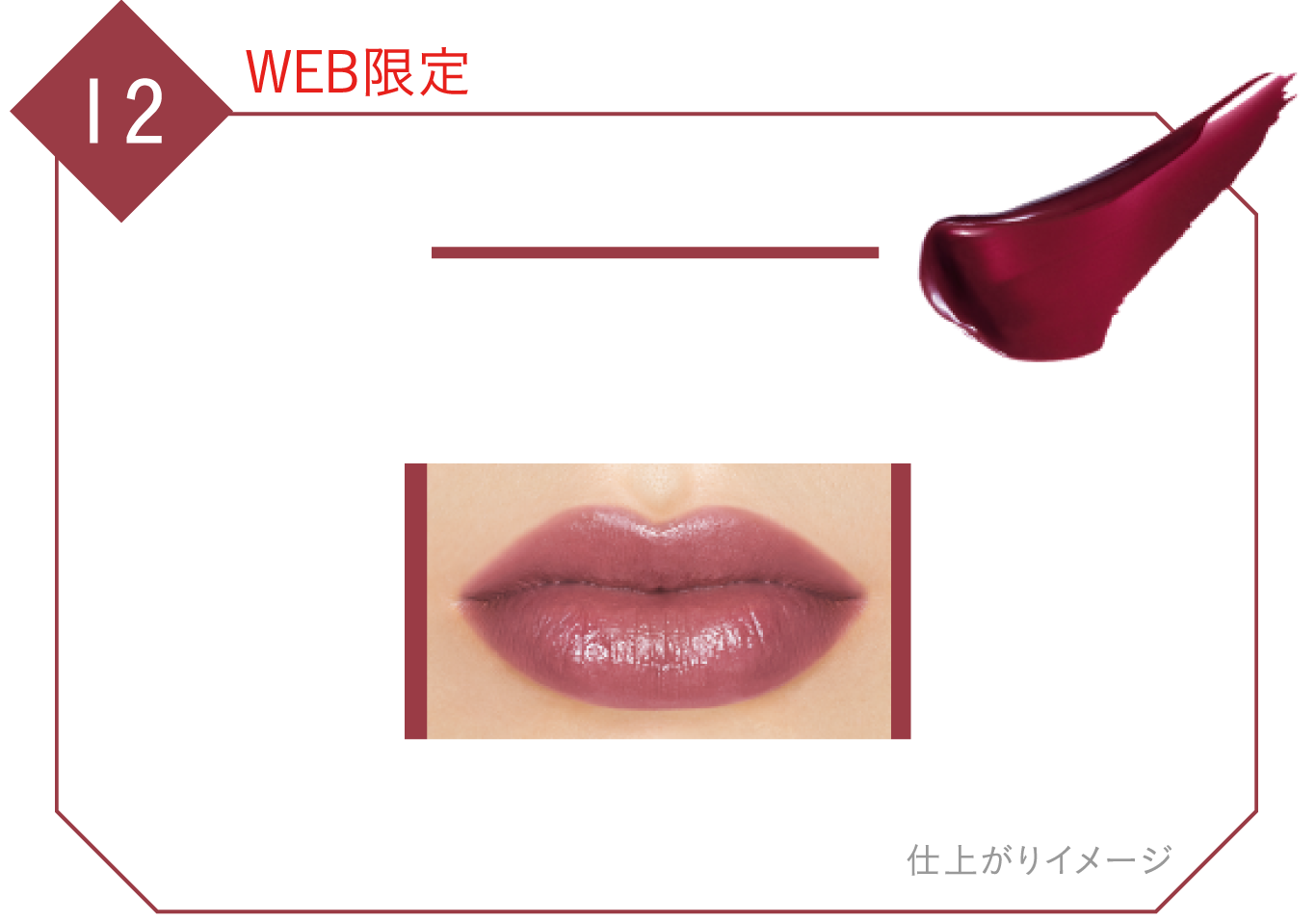 リプモンの新色限定カラーはブルベ冬どんぴしゃなダークカラー| 横浜
