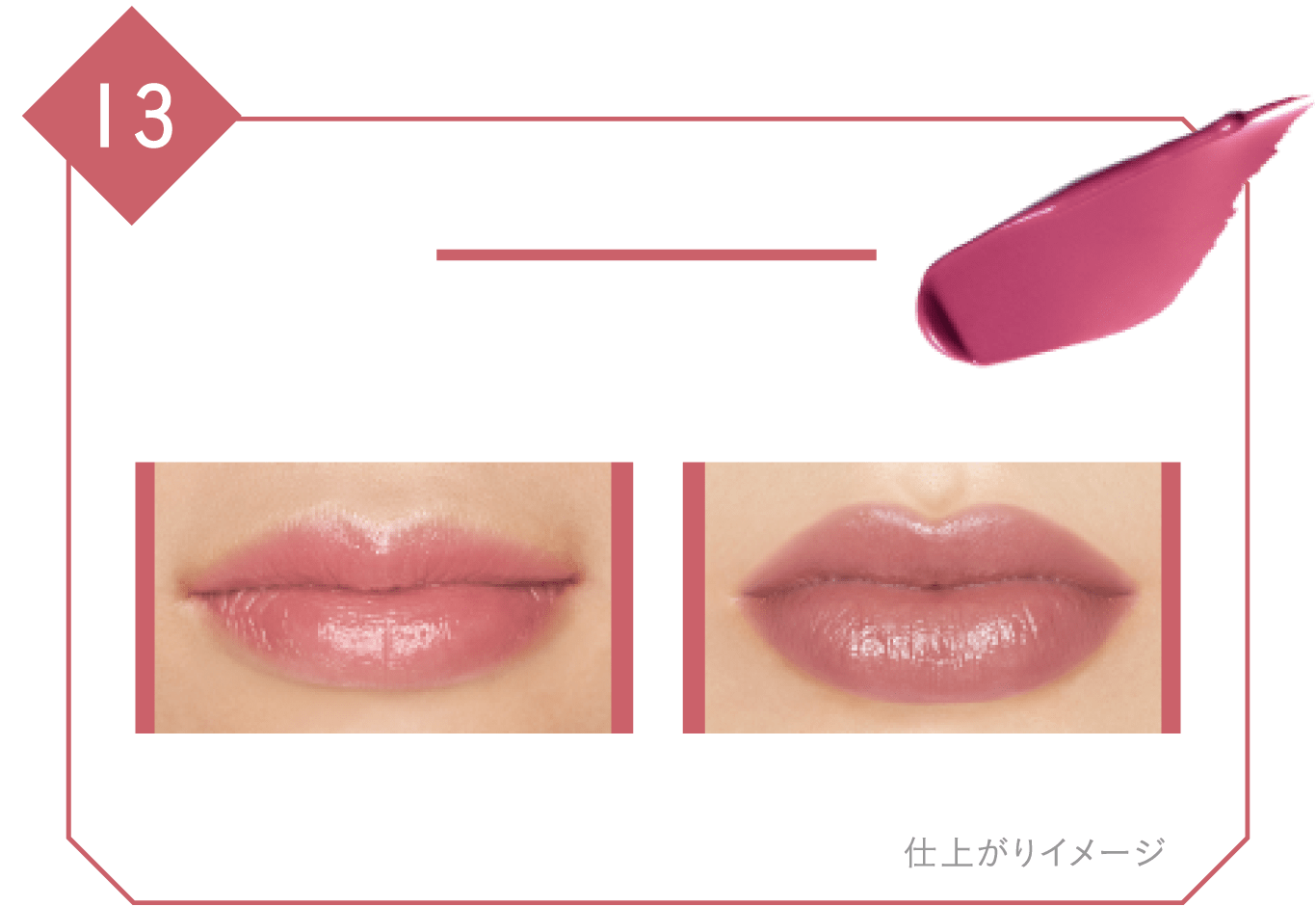KATE | PICK UP | LIP MONSTER