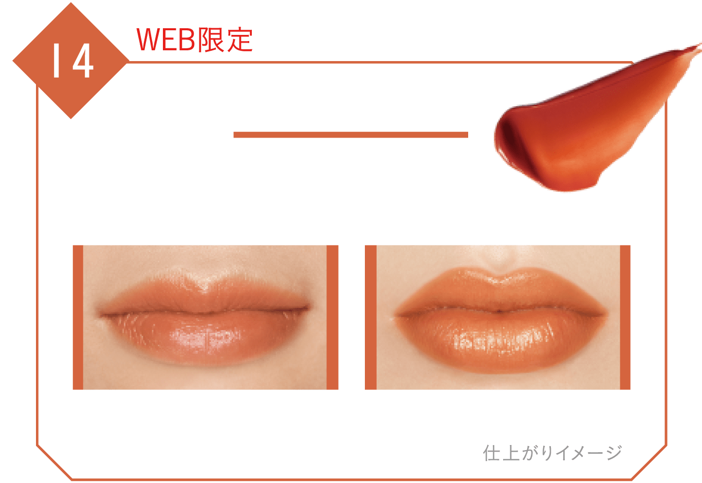 KATE | PICK UP | LIP MONSTER KATE | PICK UP | LIP MONSTER