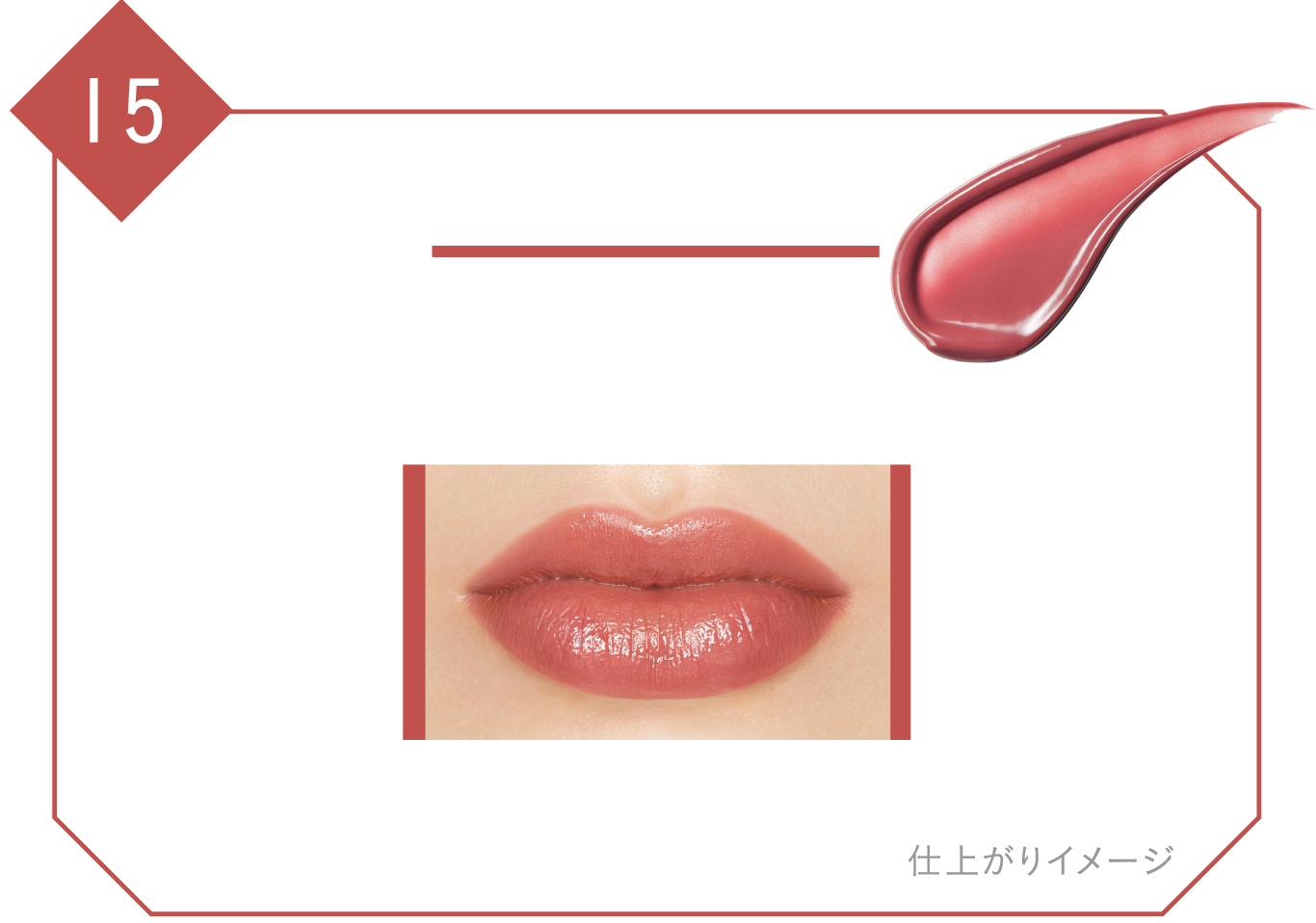 KATE | PICK UP | LIP MONSTER