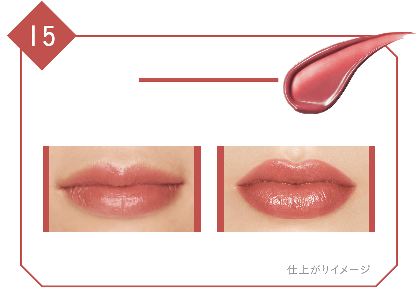 ケイト「リップモンスター」のスペシャルセットをエディターが