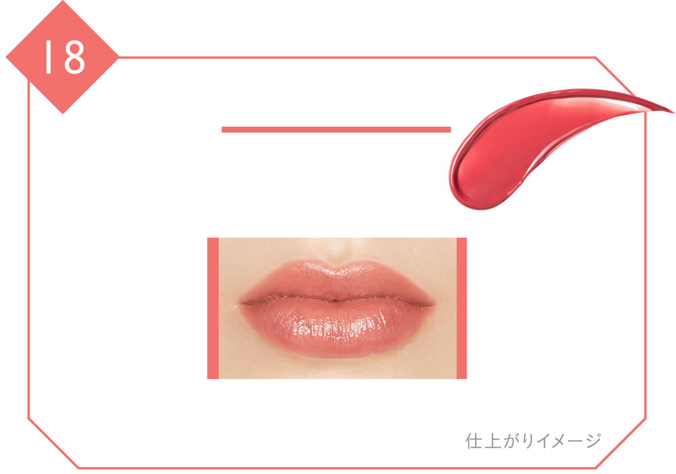 KATE | PICK UP | LIP MONSTER