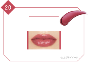 20 いたずらベリーの道標 熟れたベリーをイメージしたベリーピンク系のカラー 仕上がりイメージ