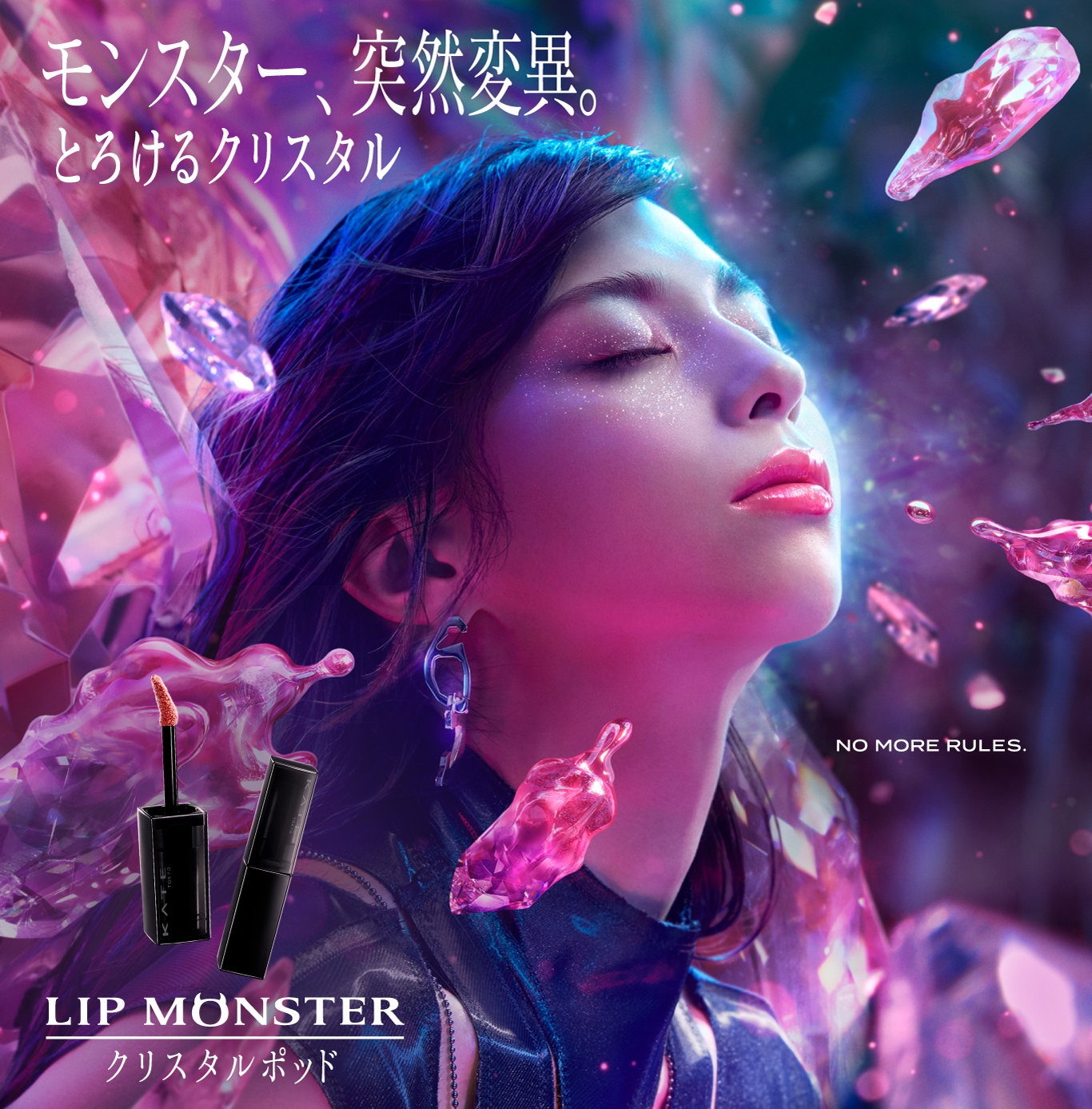 KATE | PICK UP | LIP MONSTER