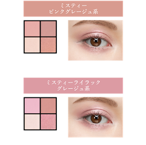 ミスティー ピンクグレージュ系 EX-6 チュチュピンクポップ ミスティーライラック グレージュ系 EX-7 チュチュライラックポップ