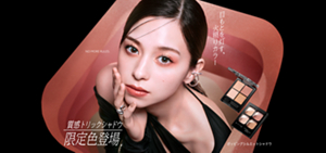 質感トリックシャドウ 限定色登場 目もとを灯す、火照りカラー ポッピングシルエットシャドウ NO MORE RULES. 