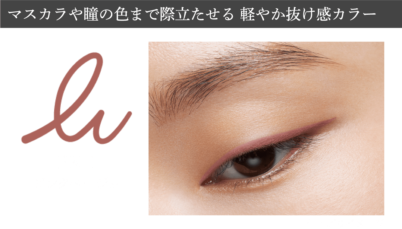 KATE | PICK UP | RAREFIT GEL PENCIL N