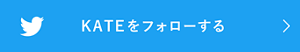KATEをフォローする