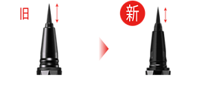旧 9mm スーパーシャープライナー EX3.0 新 7.85mm スーパーシャープライナー EX4.0