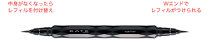 中身がなくなったらレフィルを付け替え 新容器「リ・ウェアボトル」 Wエンドでレフィルがつけられる