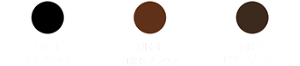 BK-1 漆黒ブラック BR-1 自然なブラウン BR-2 ビターブラウン