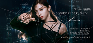 ブレない極細。 約束のスパイダーライン どう描いたって、安定のライン。 進化した筆は、細さも描きやすさも叶えた。 ※ケイト スーパーシャープライナーEX3.0と比べて スーパーシャープライナーEX4.0 NO MORE RULES.