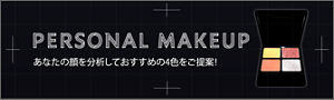 the_eyecolor-108_personalmakeup-bnr-s