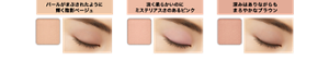 パールがまぶされたように輝く陰影ベージュ 072 ミストベージュ 穏やかに過ごしたい マット（パール入り） 淡く柔らかいのにミステリアスさのあるピンク 073 ペールピンク 密かな楽しみ マット（パール入り） 深みはありながらもまろやかなブラウン 074 フォギーブラウン 午後はまったり マット（パール入り）