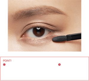 POINT! Ⓒを目幅を拡張して見せたい範囲まで横長めに、Ⓓを縦幅広めに下まぶたにオン！目幅が縦にも横にも広がって見えることで、整った大きな目もとに仕上がります。