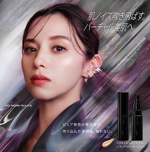 肌ノイズ吹き飛ばす。バーチャル美肌へ。 ピュア発色の弾力膜で、作り込んだ透明感、崩れない。 バーチャルスキンメイカー ＜リキッドファンデーション＞ NO MORE RULES. 