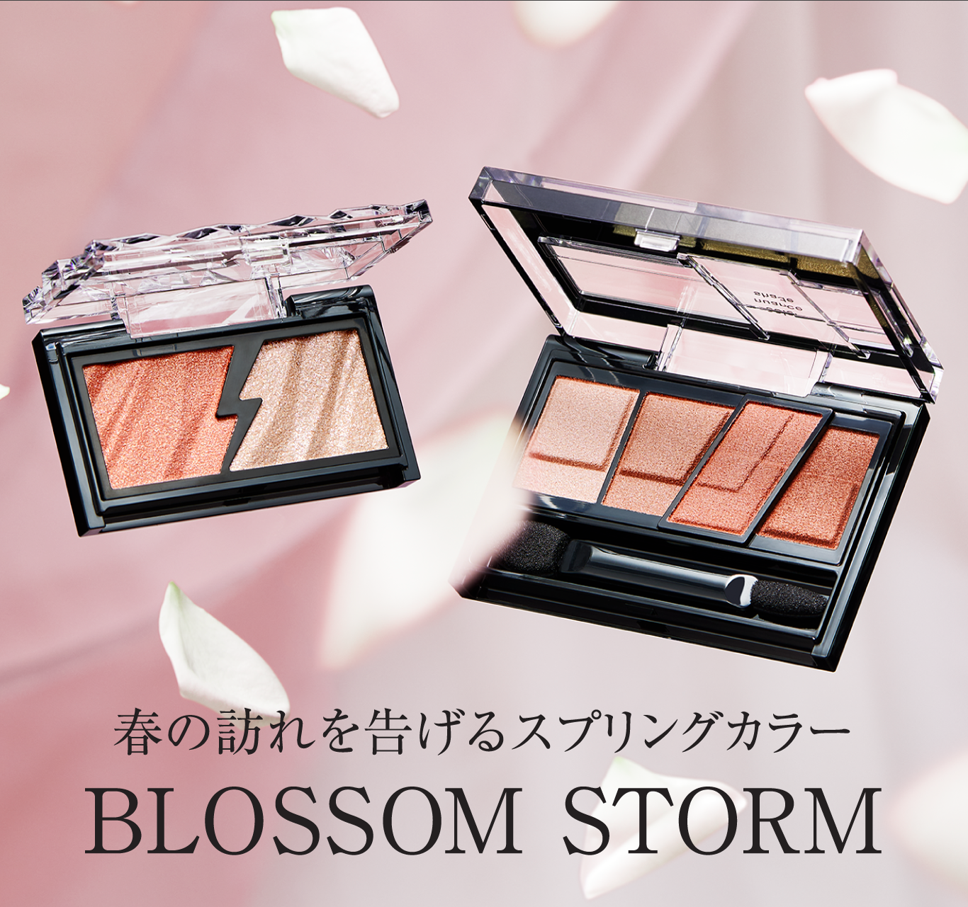 KATE | BLOSSOM STORM