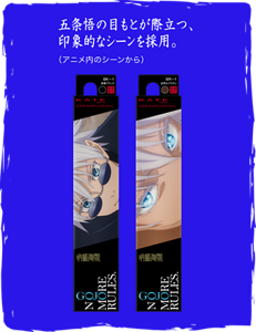 五条悟の目もとが際立つ、印象的なシーンを採用。（アニメ内のシーンから）