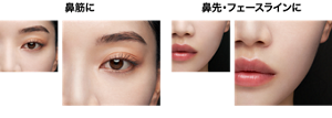 鼻筋に 鼻先・フェースラインに Before After
