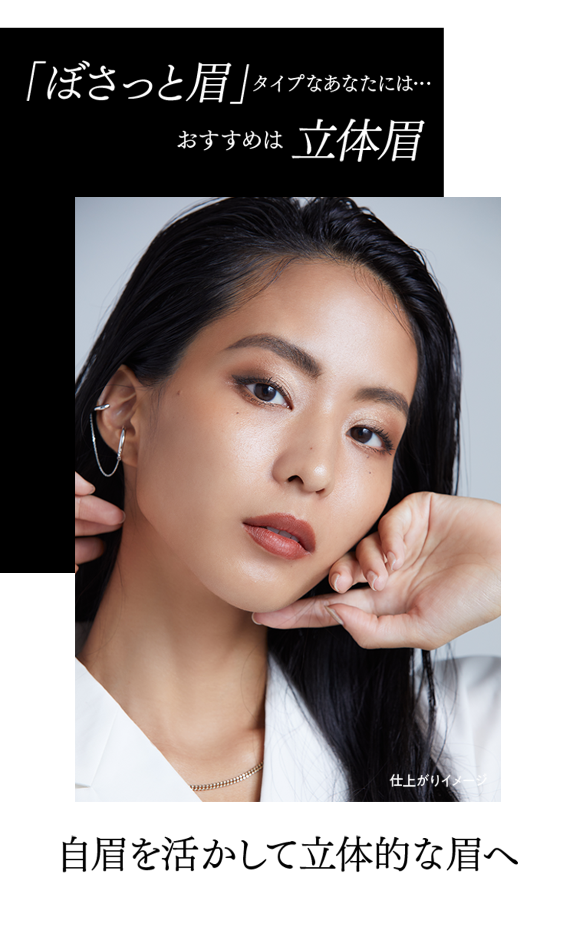 Kate 眉悩み別 まばら ぼさっと眉タイプ なりたい眉印象 Howto紹介