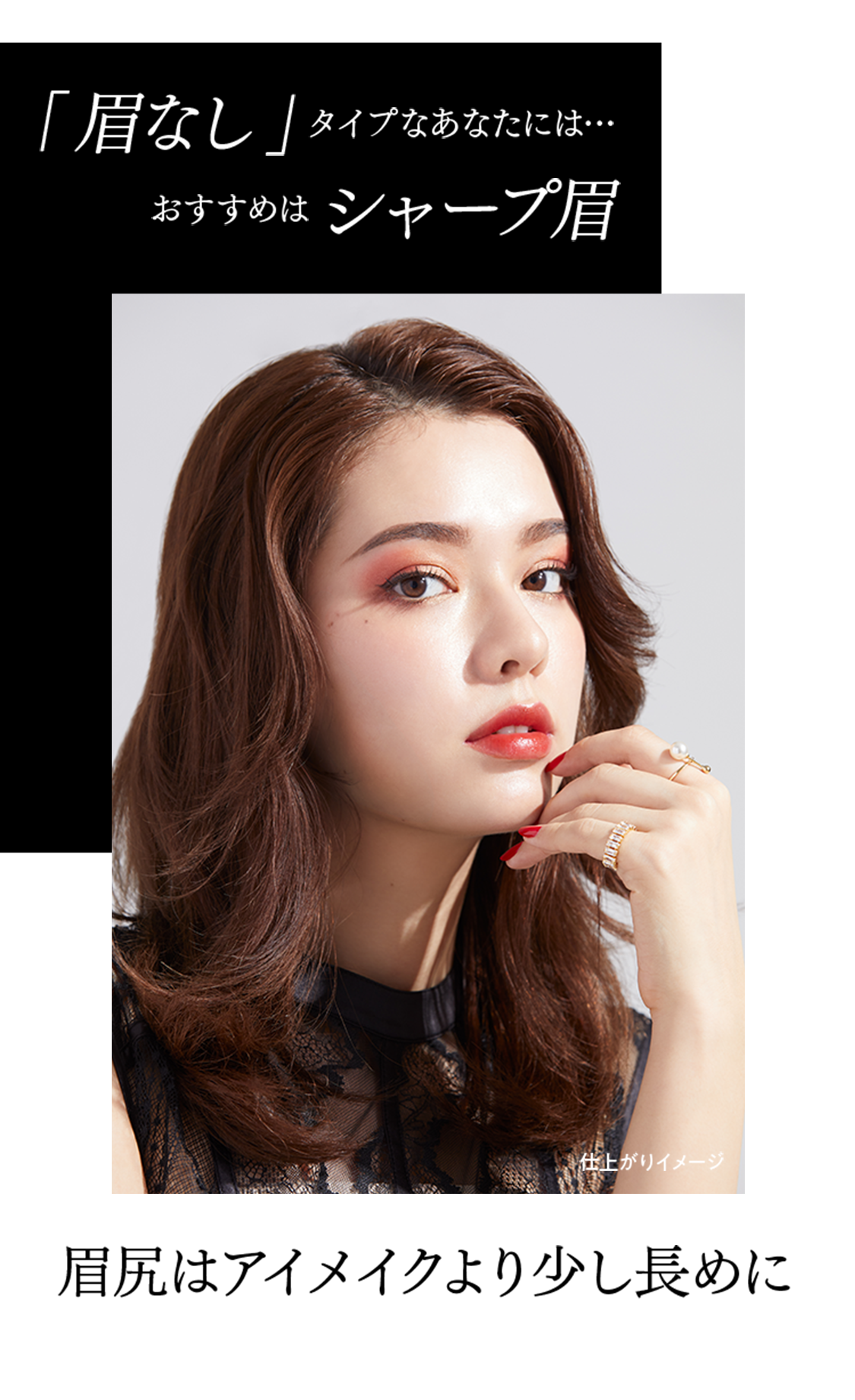 Kate 眉悩み別 眉なしタイプ なりたい眉印象 Howto紹介