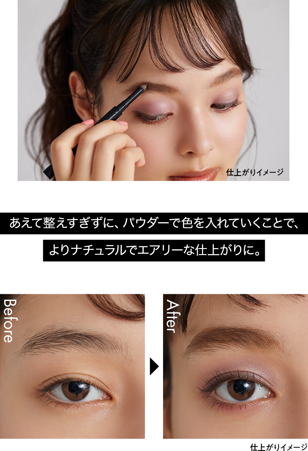 Kate 眉悩み別 薄眉タイプ なりたい眉印象 Howto紹介