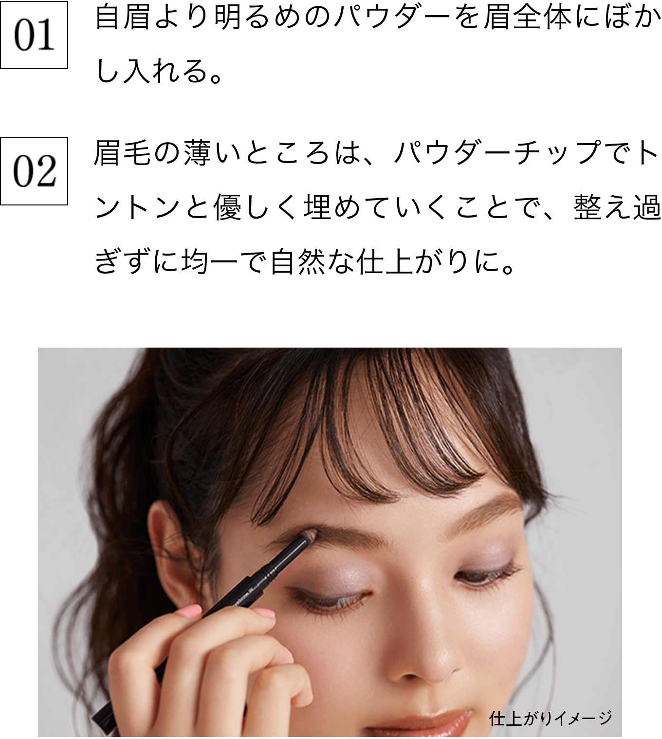 Kate なりたい眉印象別 How To なりたい眉印象 Howto紹介