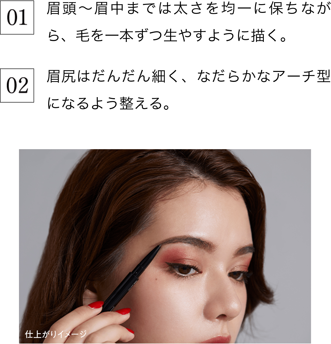 Kate なりたい眉印象別 How To なりたい眉印象 Howto紹介