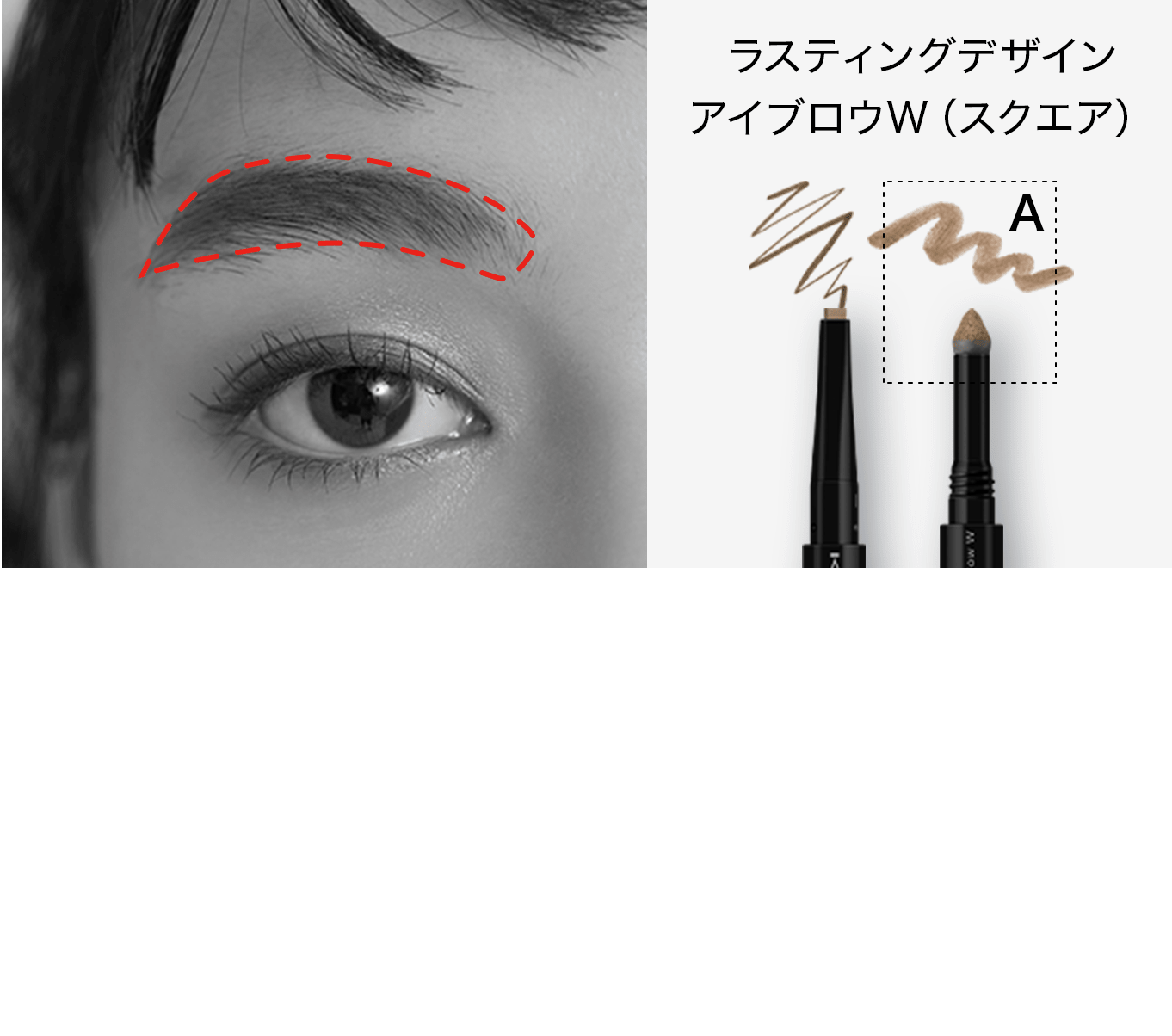 Kate 眉悩み別 薄眉タイプ なりたい眉印象 Howto紹介 Kate 眉悩み別 薄眉タイプ なりたい眉印象 Howto紹介