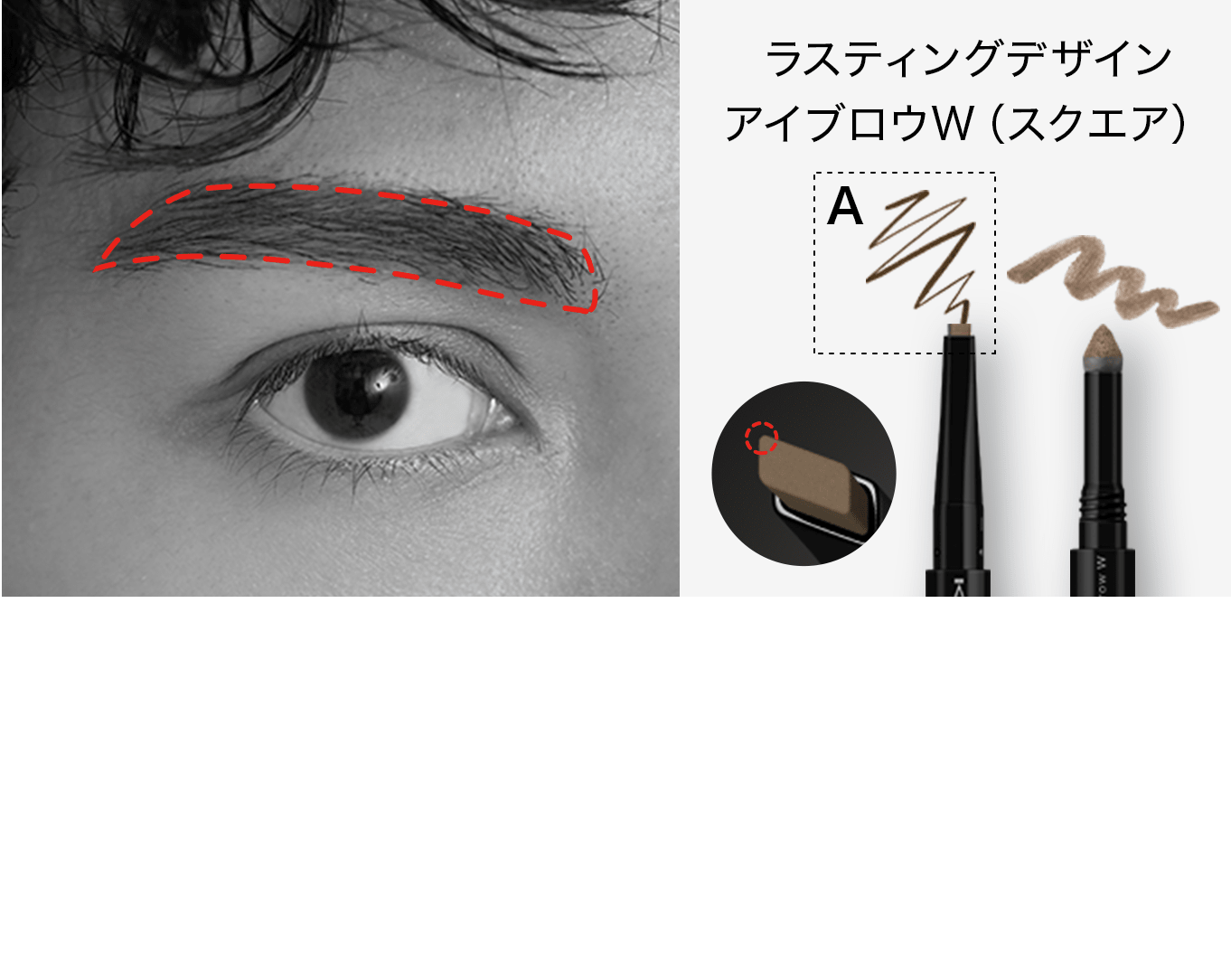 Kate 眉悩み別 まばら ぼさっと眉タイプ なりたい眉印象 Howto紹介
