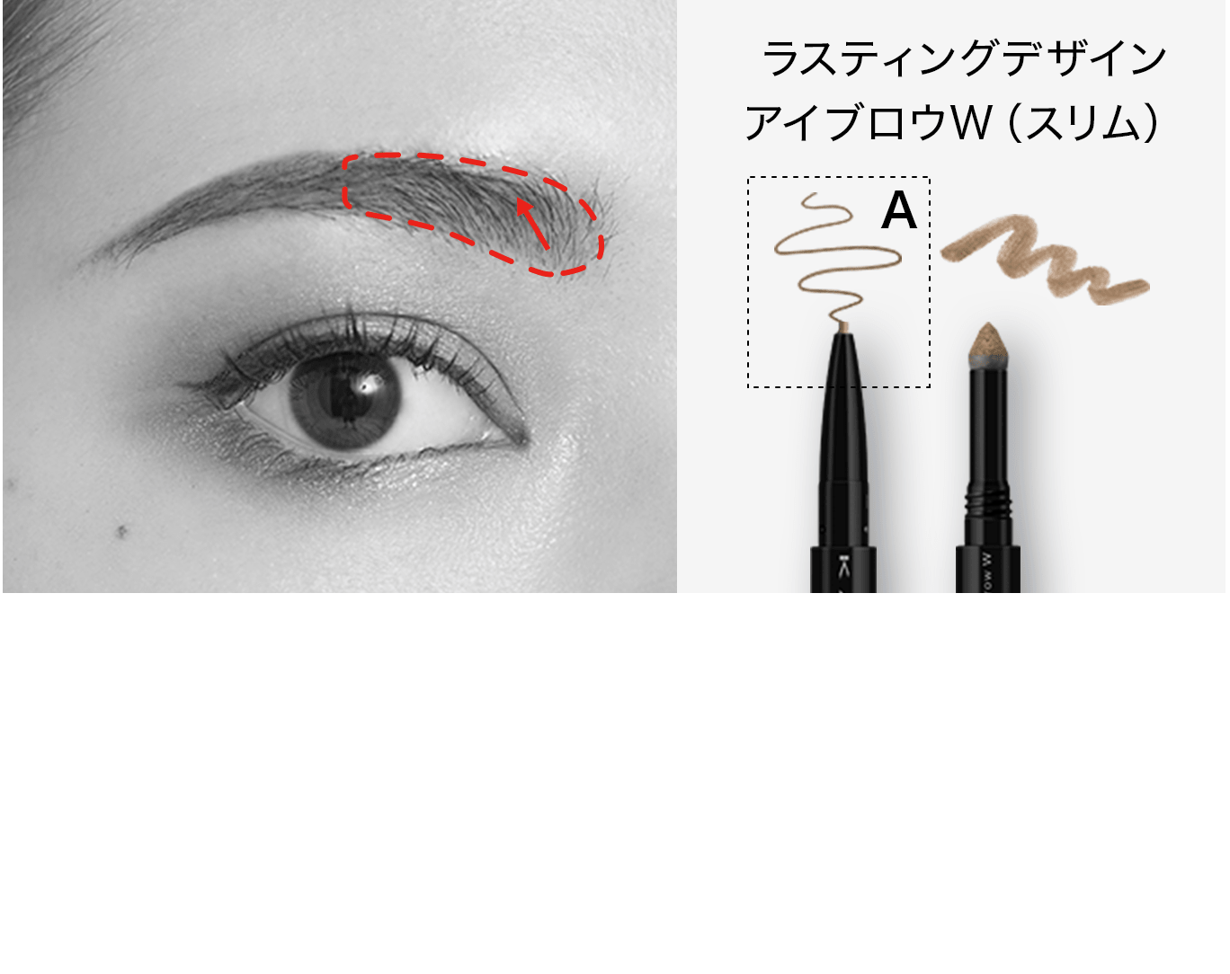 Kate 眉悩み別 まばら ぼさっと眉タイプ なりたい眉印象 Howto紹介