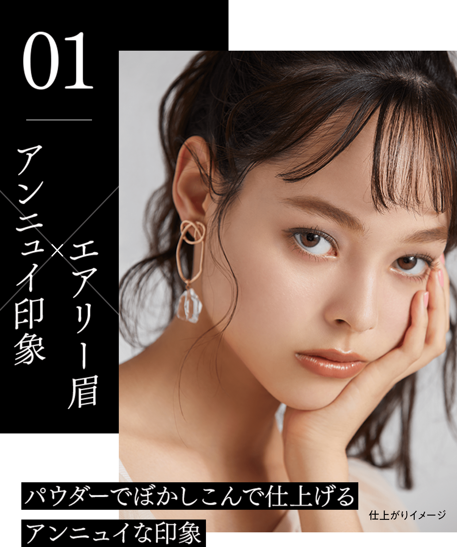 Kate なりたい眉印象別 How To なりたい眉印象 Howto紹介 Kate なりたい眉印象別 How To なりたい眉印象 Howto紹介