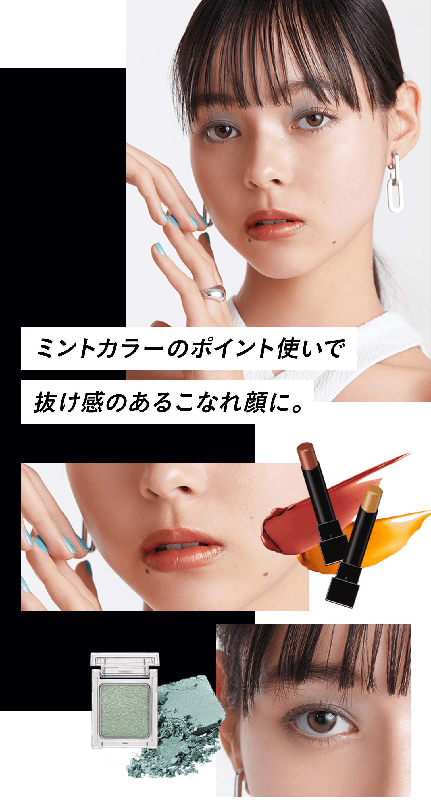 Kate こなれカラーメイク