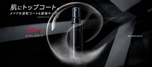 肌にトップコート。メイクを速乾コート＆最強キープ※。※KATEメイクキープミスト内 NEW メイクトップコート NO MORE RULES. 