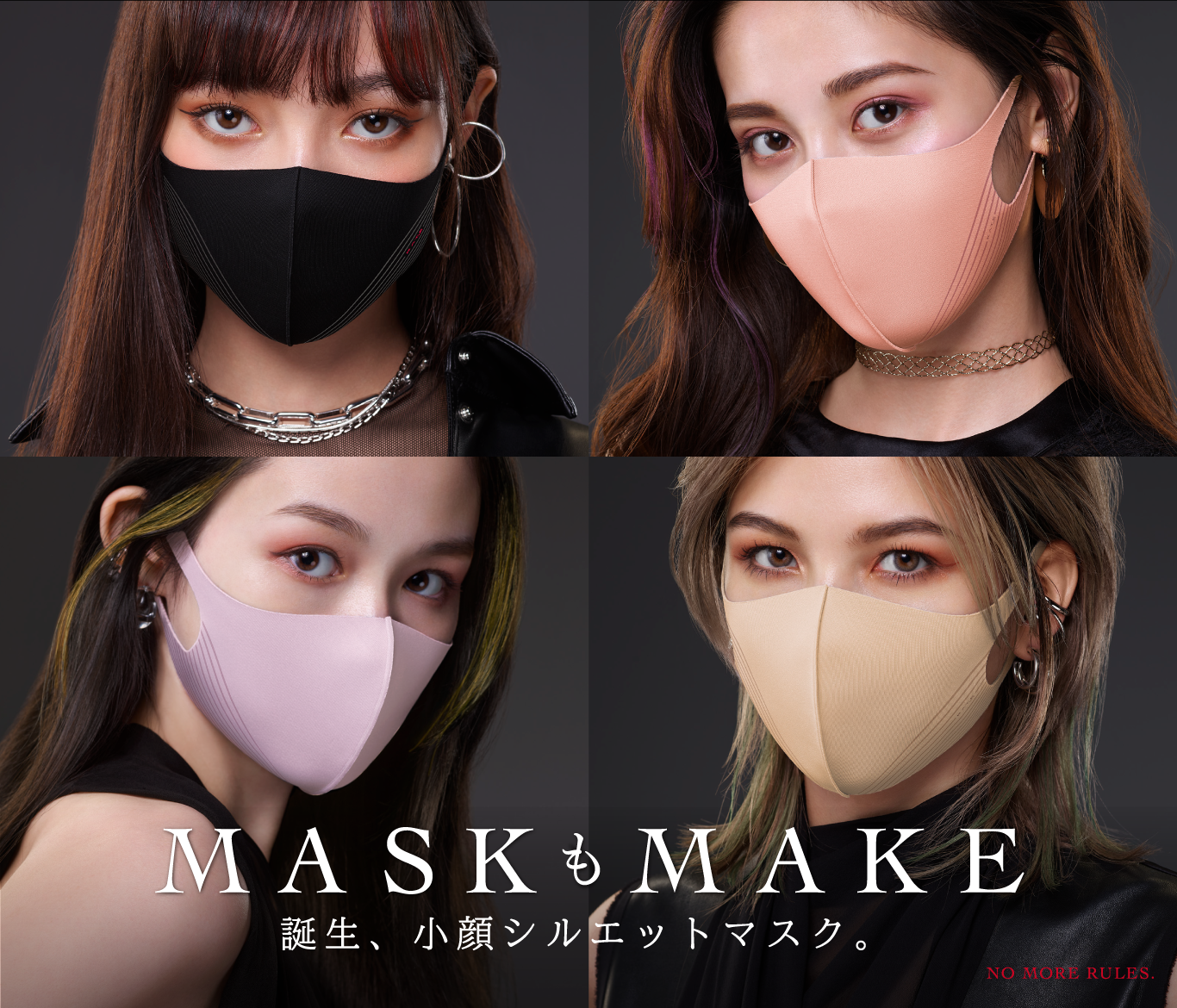 Kate Maskもmake 小顔シルエットマスク