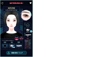 「KATE ZONE」のMYマスキャラメーカーのカメラであなたの顔をスキャン。AIが目もとのパーツ比率、顔印象を分析。