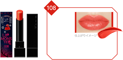 108 レッドバケーション 仕上がりイメージ みずみずしく透明感のあるオレンジレッド×シルバーパール