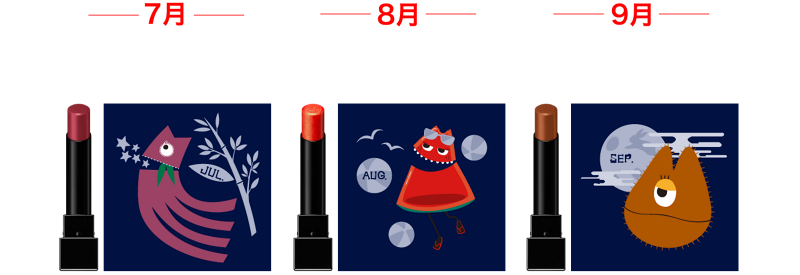 7月 107 紅折り紙の願い 8月 108 レッドバケーション 9月 109 6:59PM